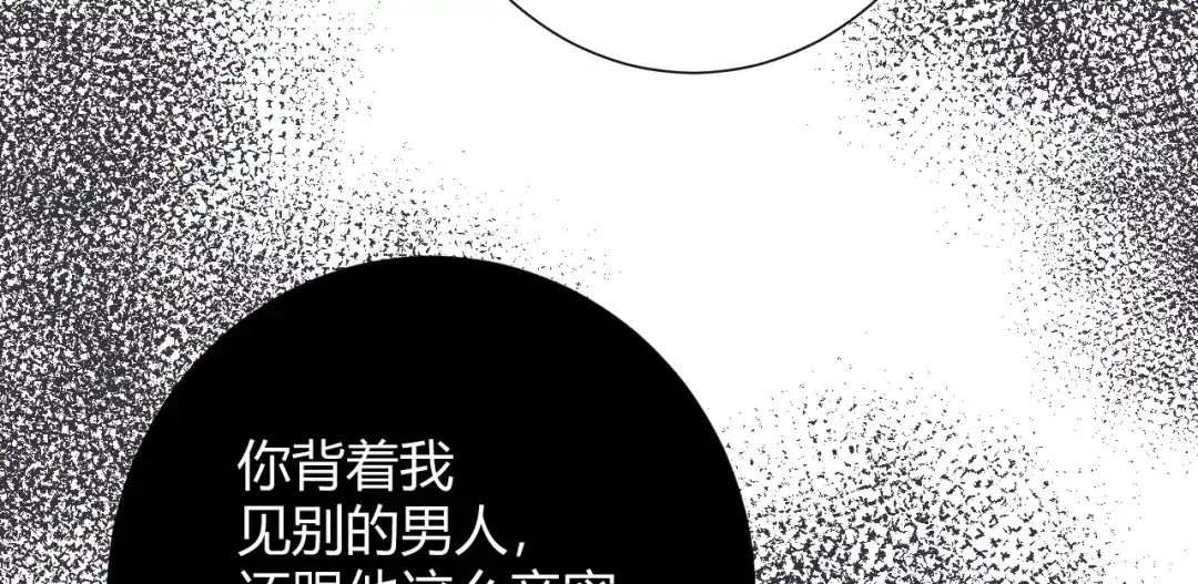 渣男都滚开 042 当我女友 你还不够格！ 第20页