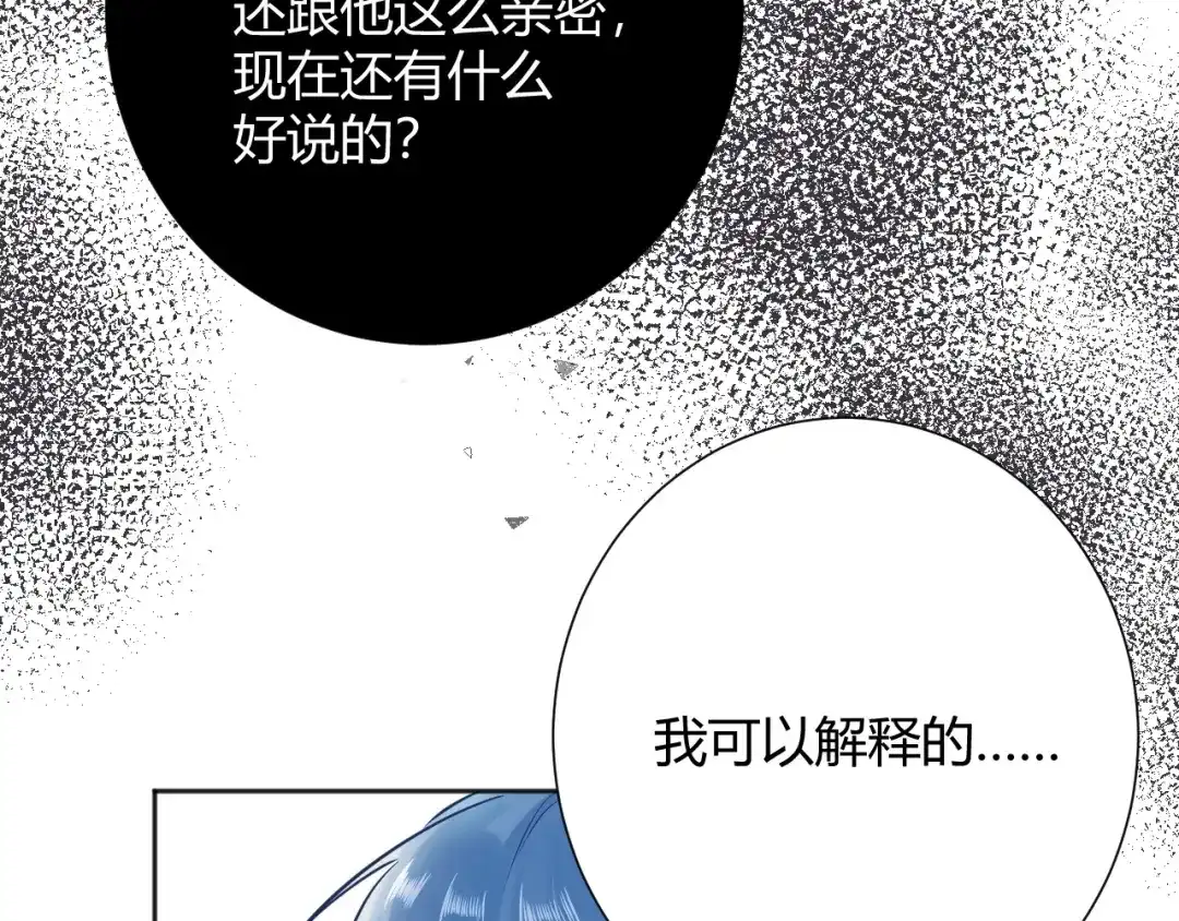 渣男都滚开 042 当我女友 你还不够格！ 第21页