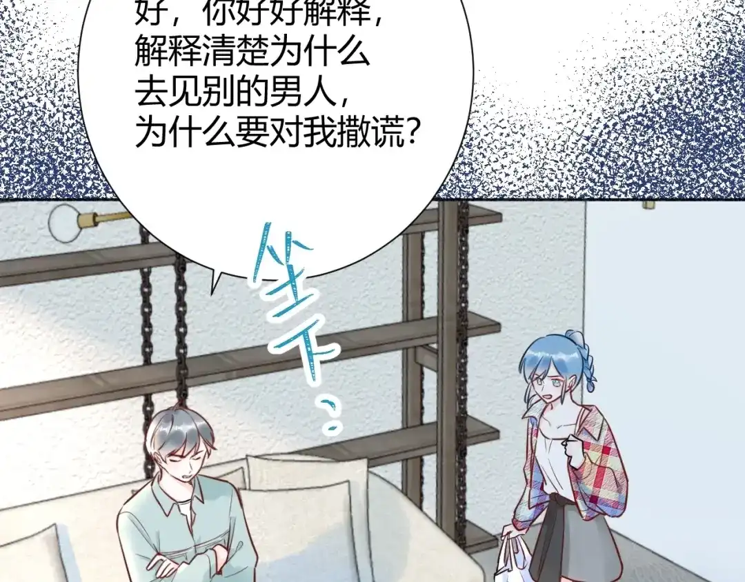 渣男都滚开 042 当我女友 你还不够格！ 第23页