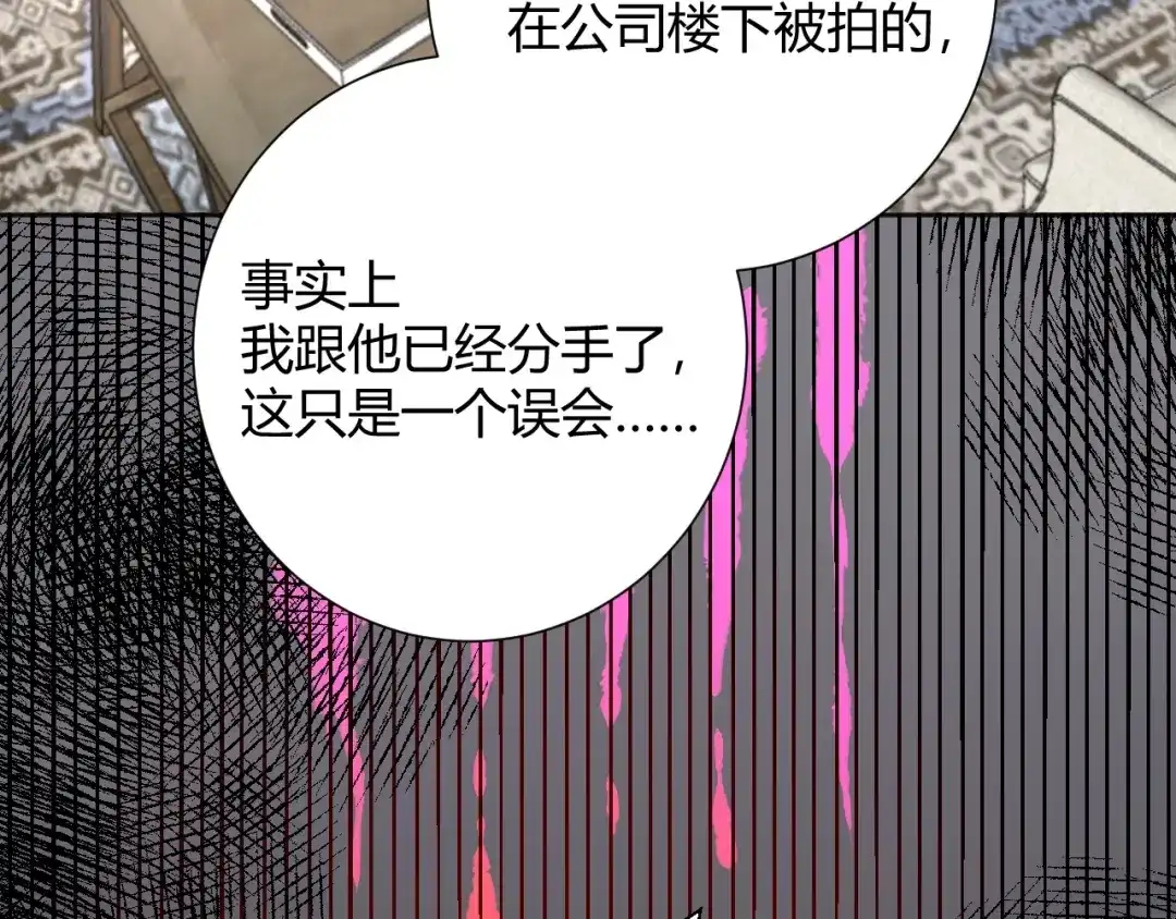 渣男都滚开 042 当我女友 你还不够格！ 第25页