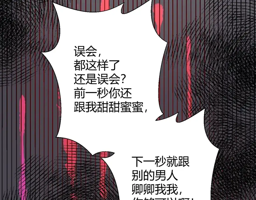 渣男都滚开 042 当我女友 你还不够格！ 第26页