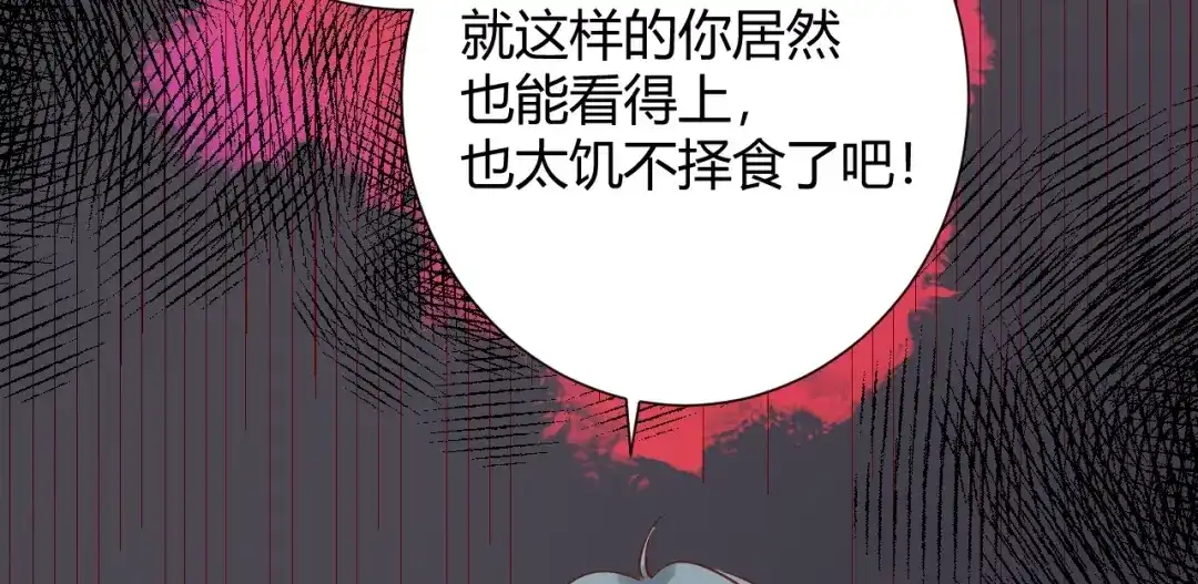 渣男都滚开 042 当我女友 你还不够格！ 第28页