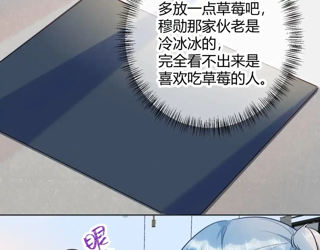 渣男都滚开 042 当我女友 你还不够格！ 第3页