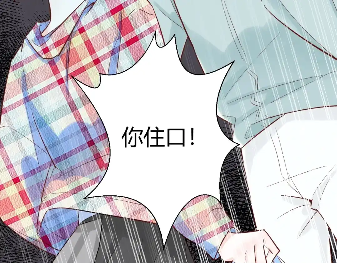 渣男都滚开 042 当我女友 你还不够格！ 第30页