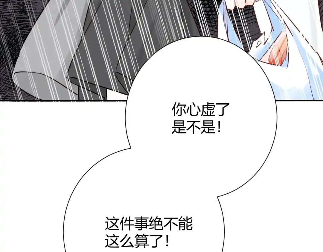 渣男都滚开 042 当我女友 你还不够格！ 第31页