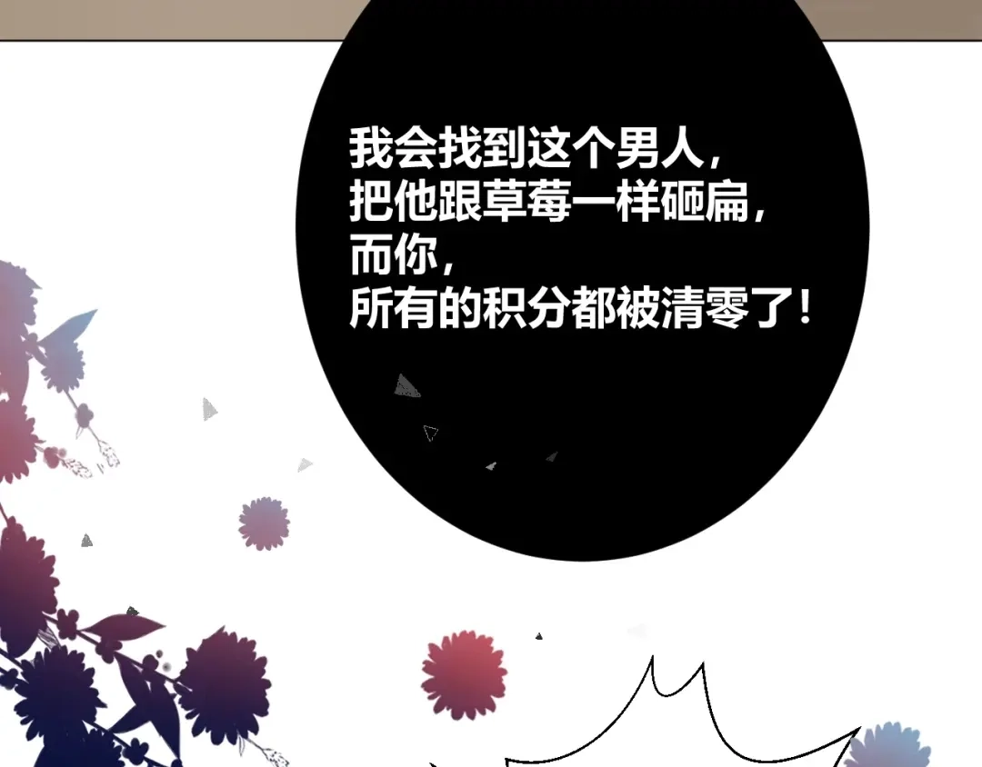 渣男都滚开 042 当我女友 你还不够格！ 第41页
