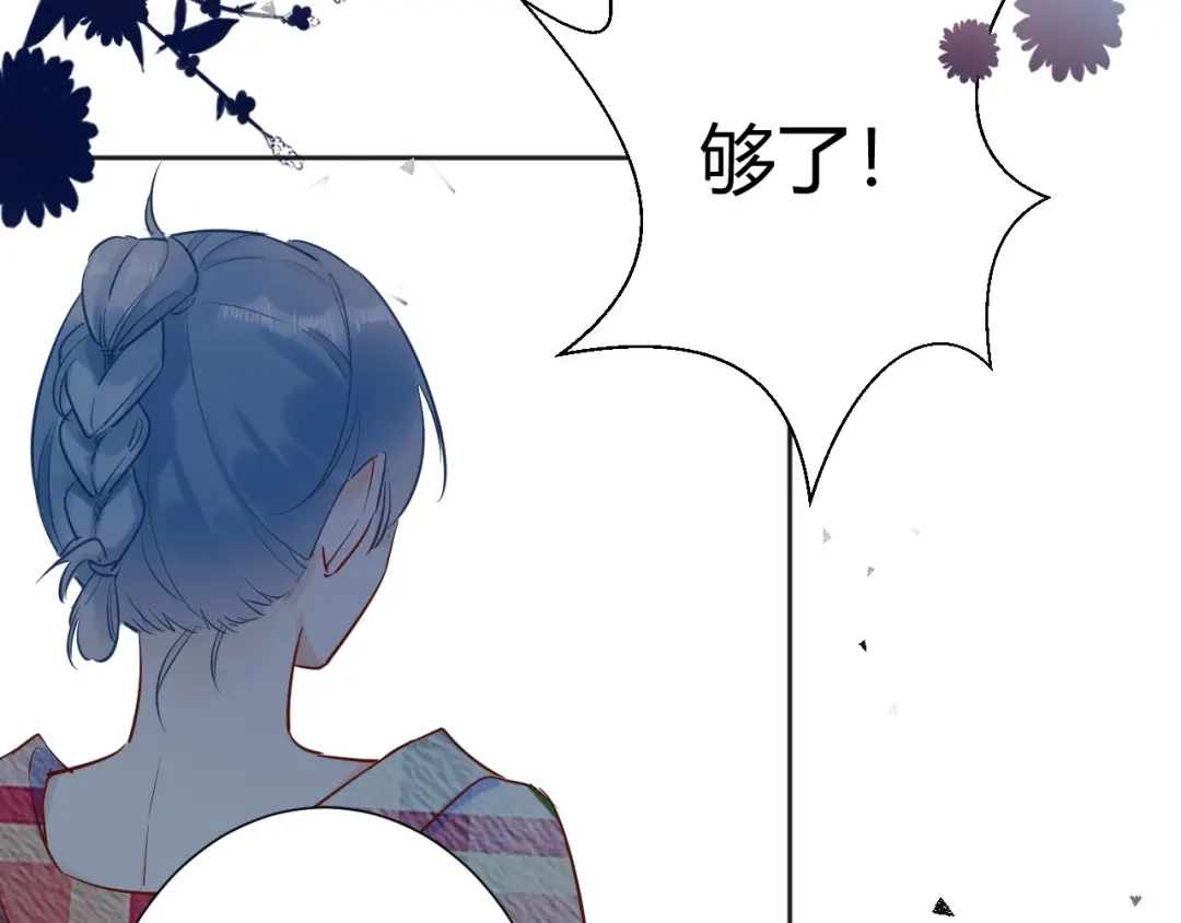 渣男都滚开 042 当我女友 你还不够格！ 第42页