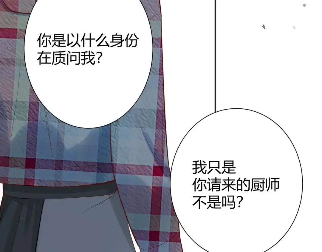 渣男都滚开 042 当我女友 你还不够格！ 第43页