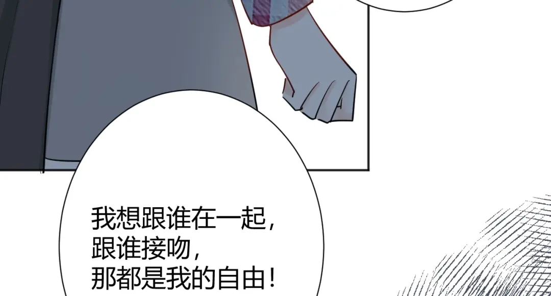 渣男都滚开 042 当我女友 你还不够格！ 第44页