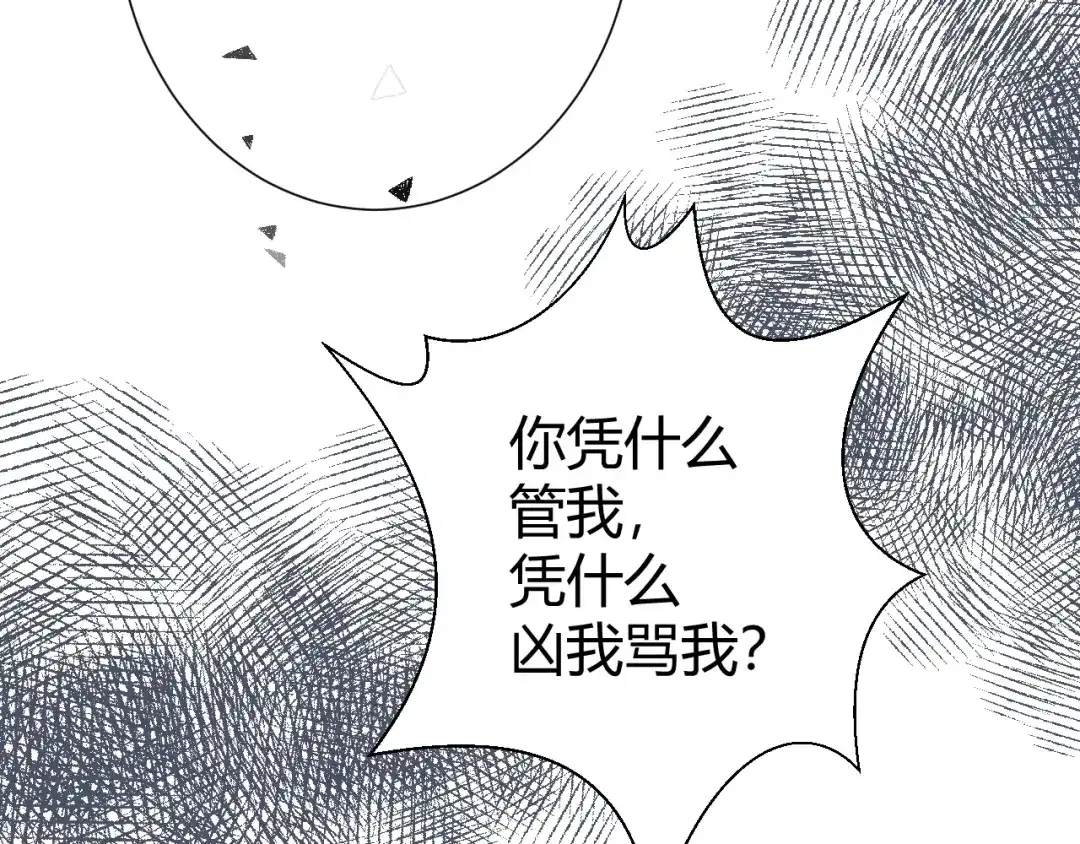 渣男都滚开 042 当我女友 你还不够格！ 第45页