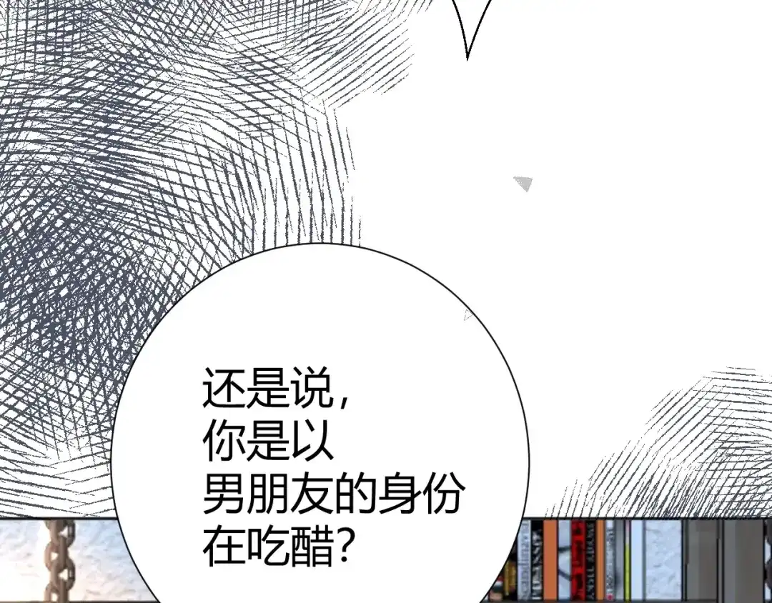 渣男都滚开 042 当我女友 你还不够格！ 第46页