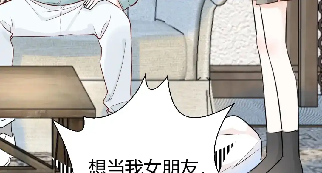 渣男都滚开 042 当我女友 你还不够格！ 第48页