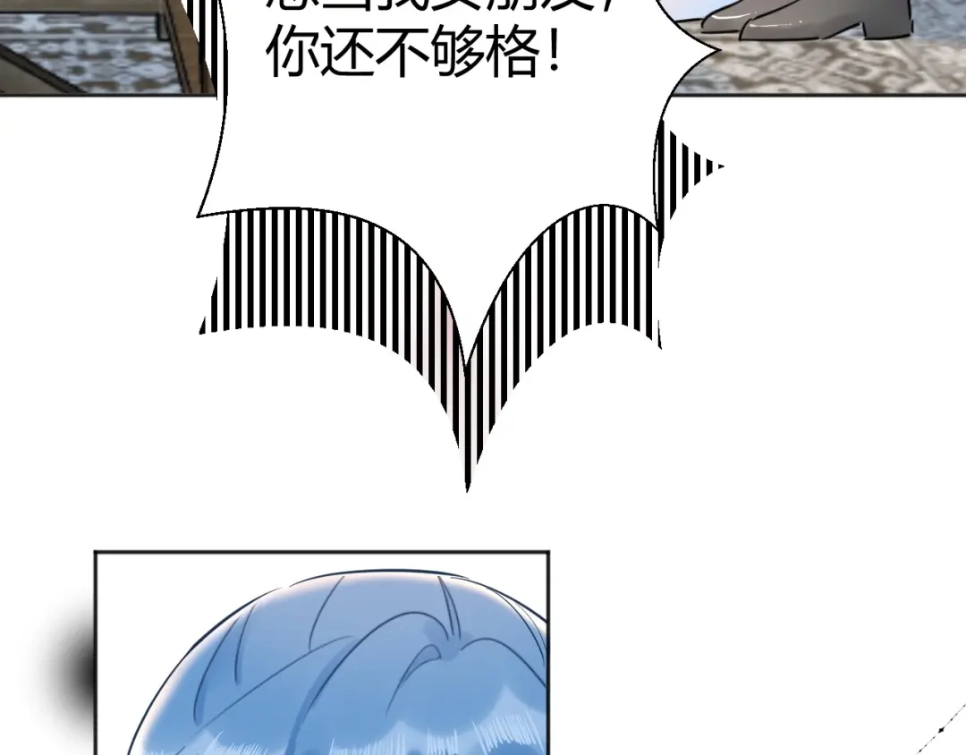 渣男都滚开 042 当我女友 你还不够格！ 第49页