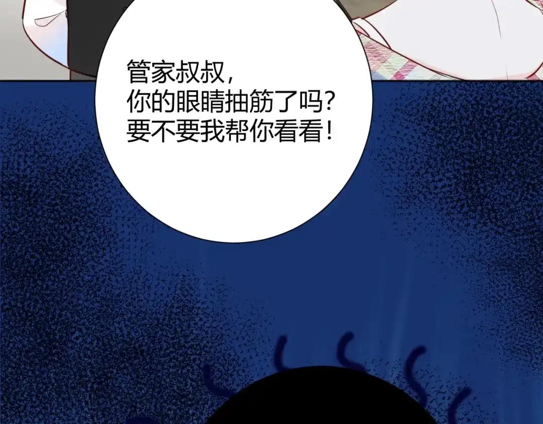 渣男都滚开 042 当我女友 你还不够格！ 第5页