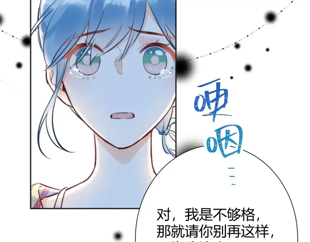 渣男都滚开 042 当我女友 你还不够格！ 第50页
