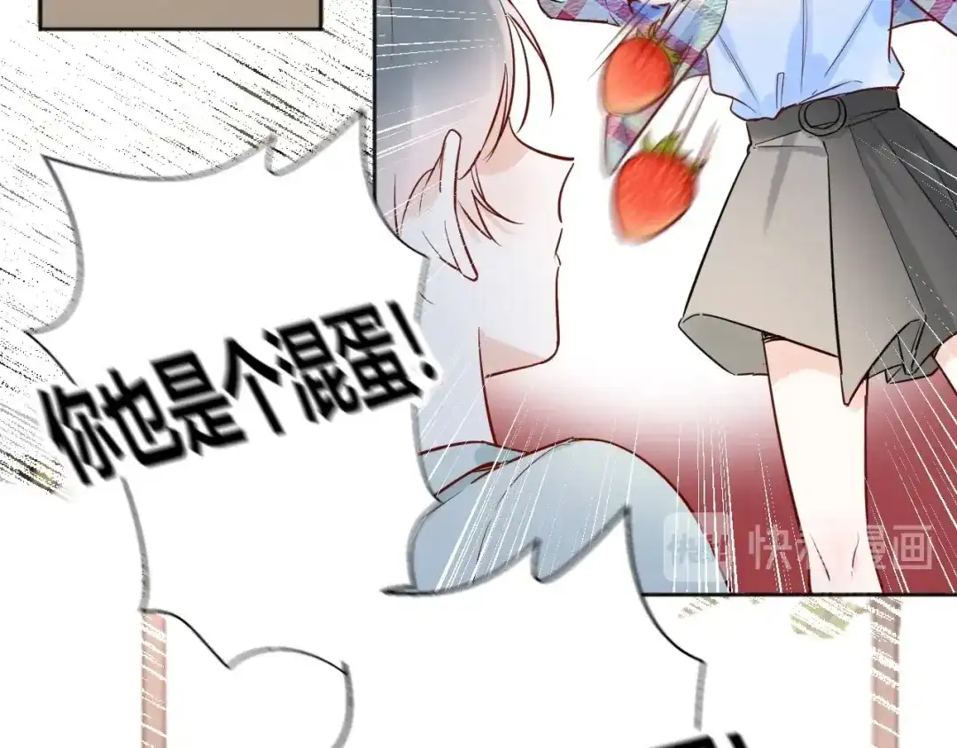 渣男都滚开 042 当我女友 你还不够格！ 第53页