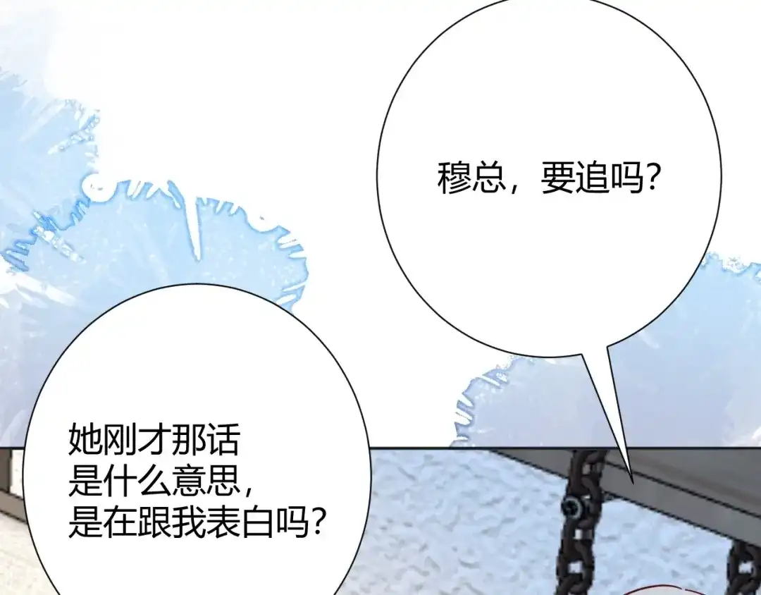 渣男都滚开 042 当我女友 你还不够格！ 第58页