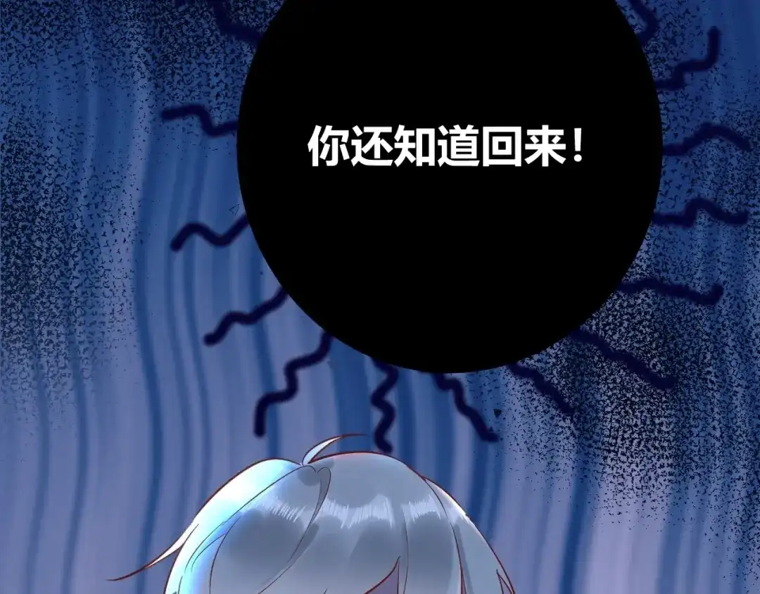 渣男都滚开 042 当我女友 你还不够格！ 第6页