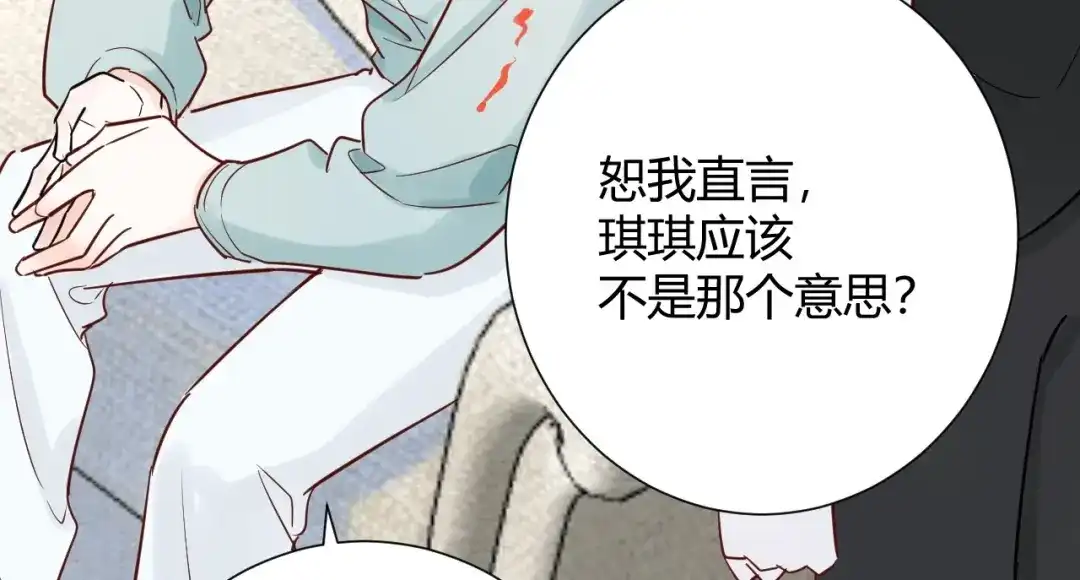 渣男都滚开 042 当我女友 你还不够格！ 第60页