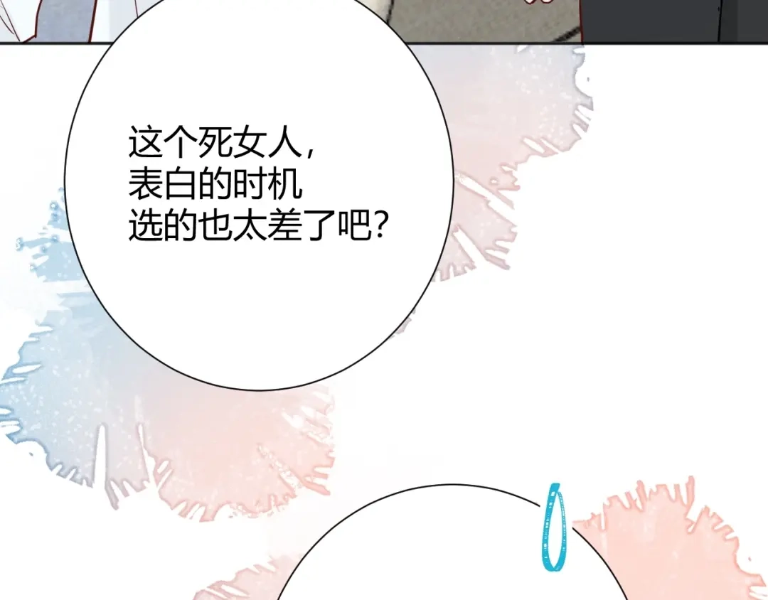 渣男都滚开 042 当我女友 你还不够格！ 第61页