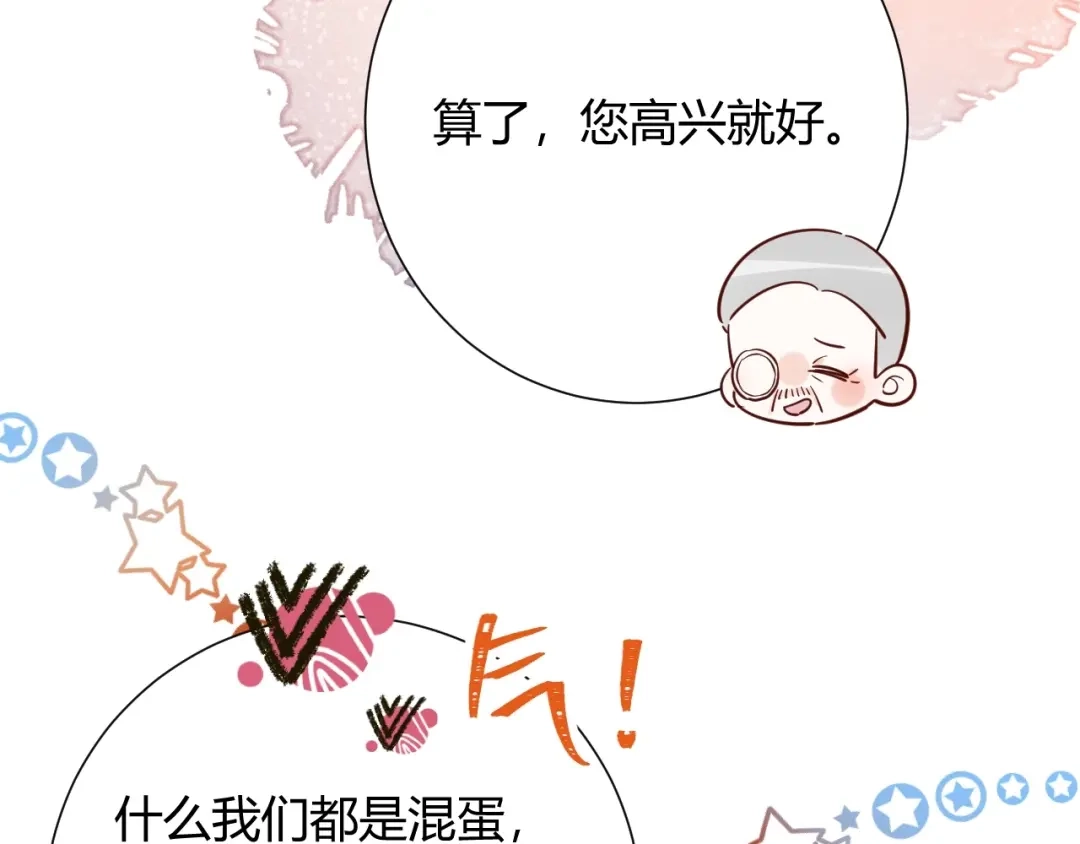 渣男都滚开 042 当我女友 你还不够格！ 第62页
