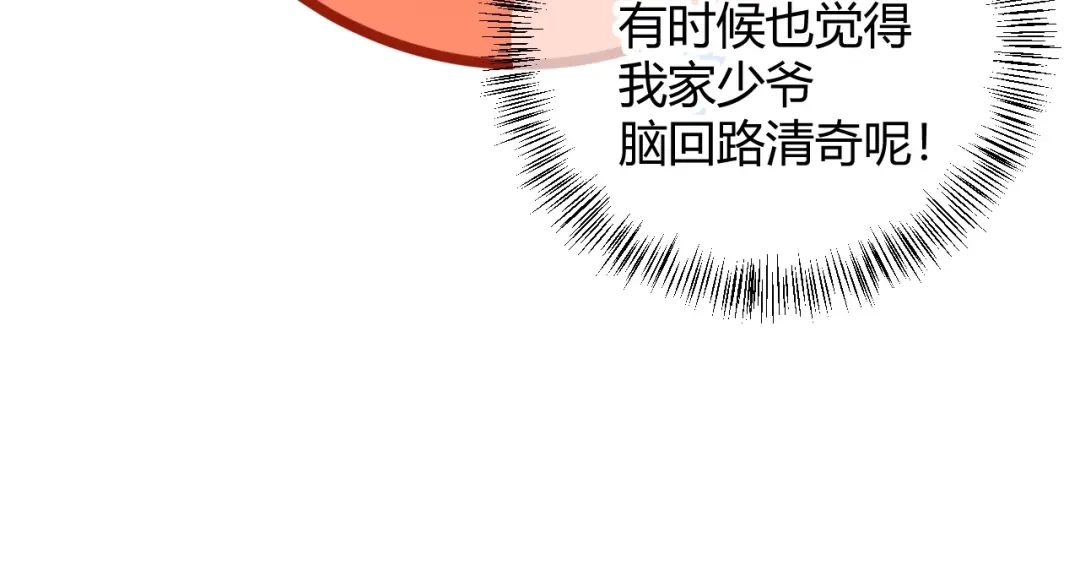 渣男都滚开 042 当我女友 你还不够格！ 第64页