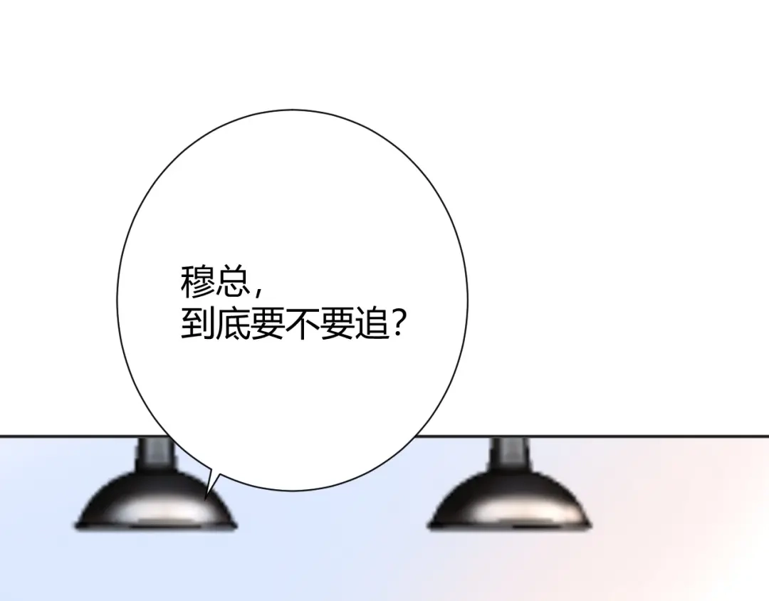 渣男都滚开 042 当我女友 你还不够格！ 第65页