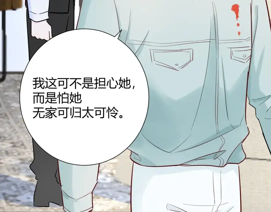 渣男都滚开 042 当我女友 你还不够格！ 第67页