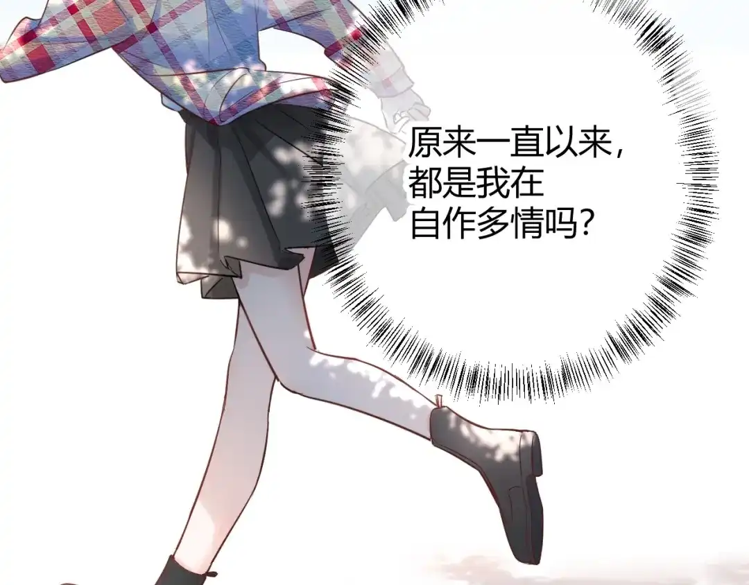 渣男都滚开 042 当我女友 你还不够格！ 第74页