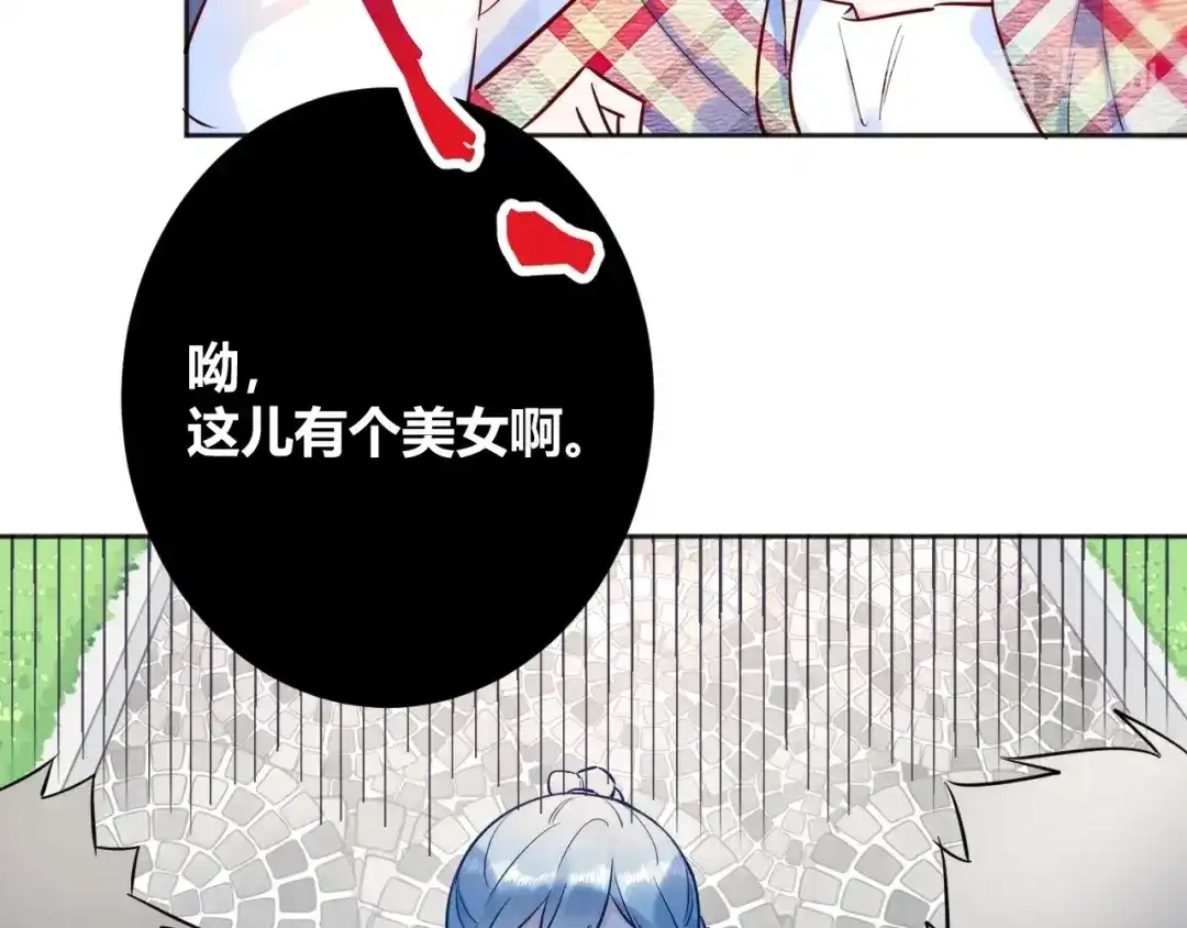 渣男都滚开 042 当我女友 你还不够格！ 第77页