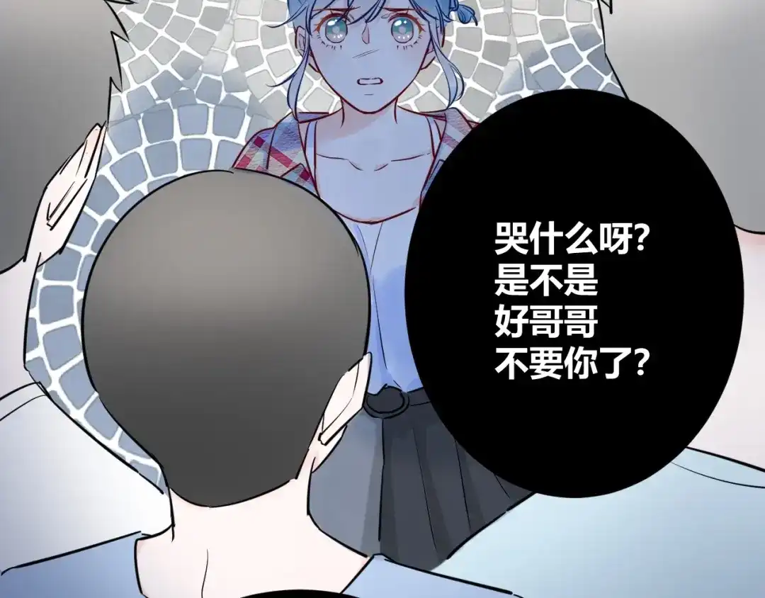 渣男都滚开 042 当我女友 你还不够格！ 第78页