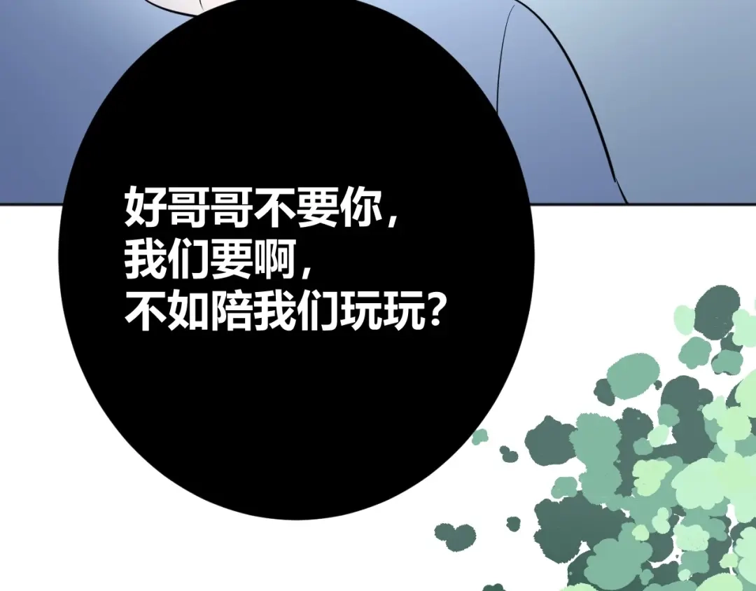 渣男都滚开 042 当我女友 你还不够格！ 第79页