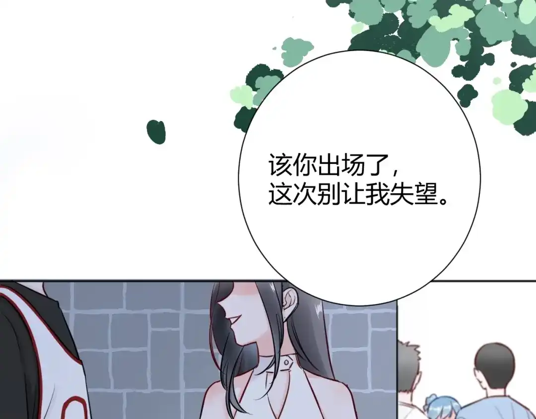 渣男都滚开 042 当我女友 你还不够格！ 第81页