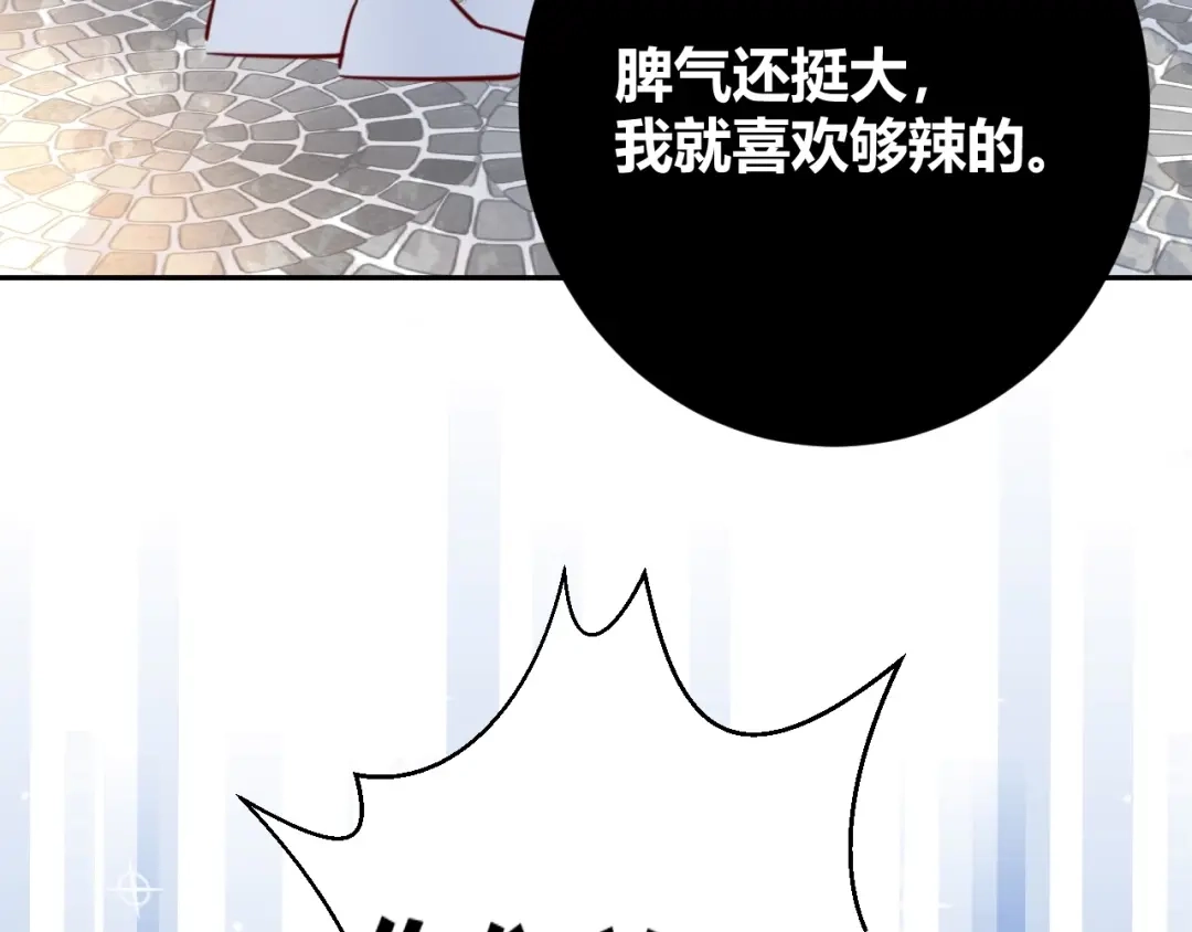 渣男都滚开 042 当我女友 你还不够格！ 第86页