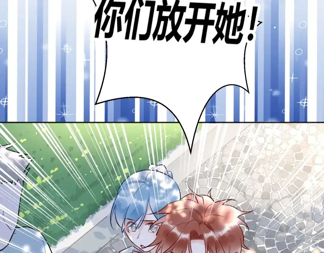 渣男都滚开 042 当我女友 你还不够格！ 第87页