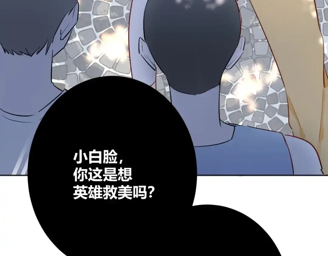 渣男都滚开 042 当我女友 你还不够格！ 第90页