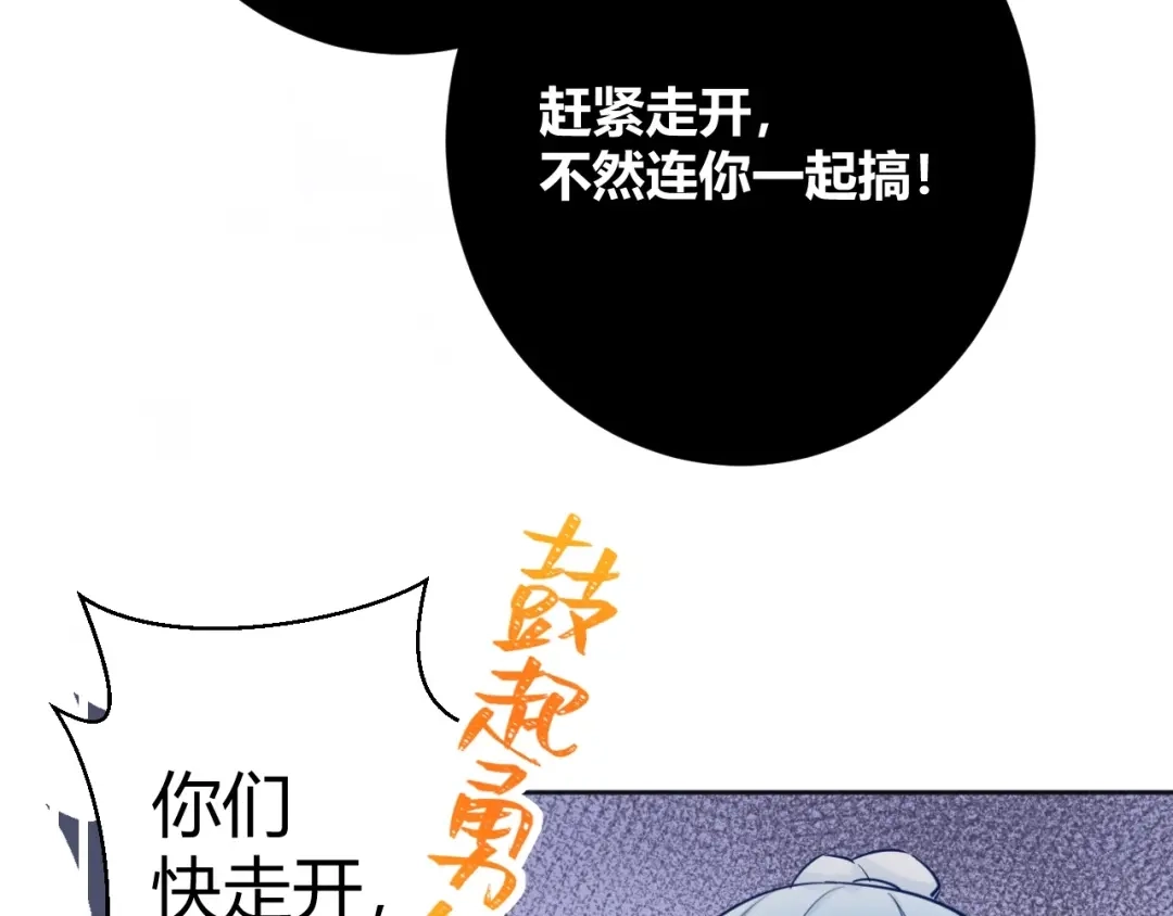 渣男都滚开 042 当我女友 你还不够格！ 第91页