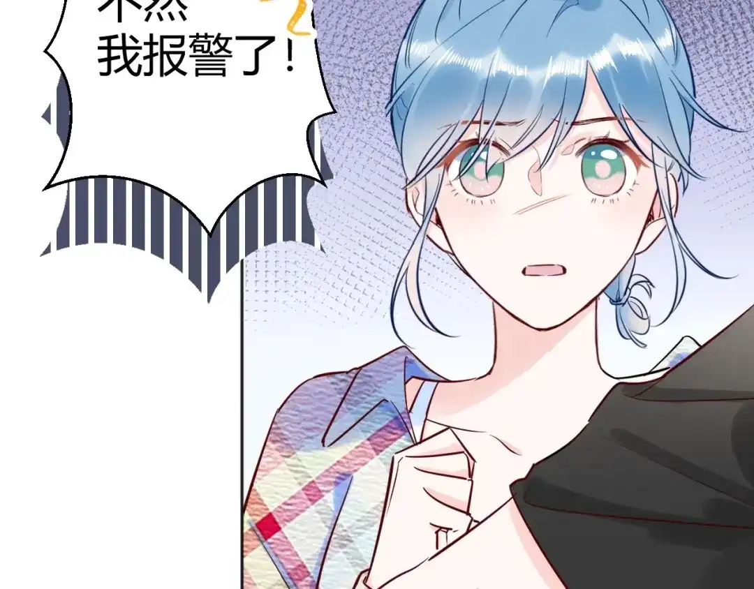 渣男都滚开 042 当我女友 你还不够格！ 第93页