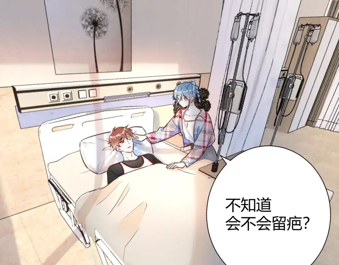 渣男都滚开 043 琪琪 你为了他 打我？！ 第1页