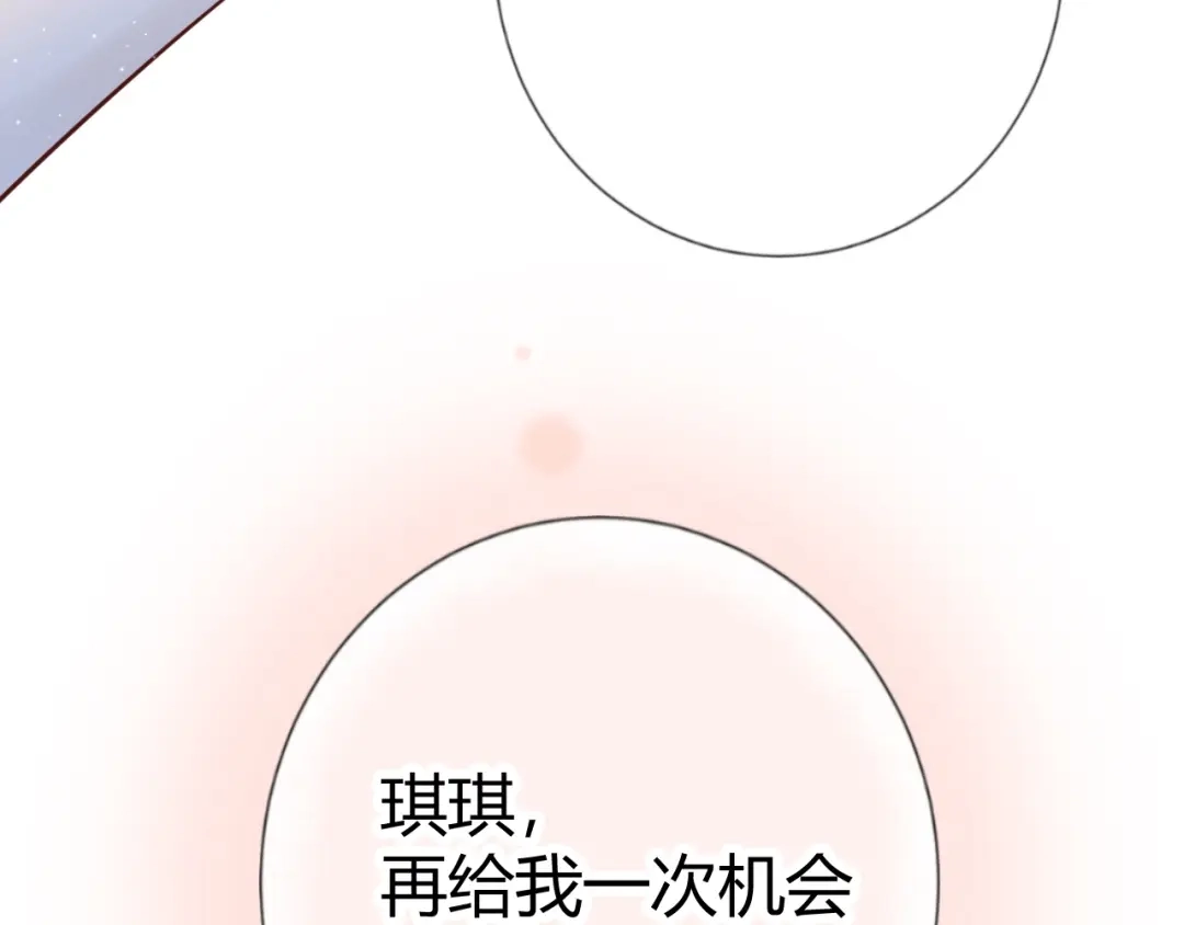 渣男都滚开 043 琪琪 你为了他 打我？！ 第10页