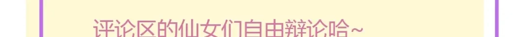 渣男都滚开 043 琪琪 你为了他 打我？！ 第101页