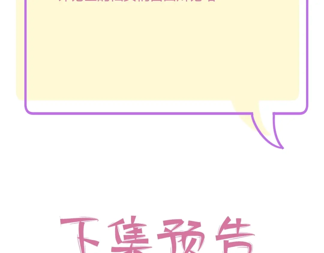 渣男都滚开 043 琪琪 你为了他 打我？！ 第102页