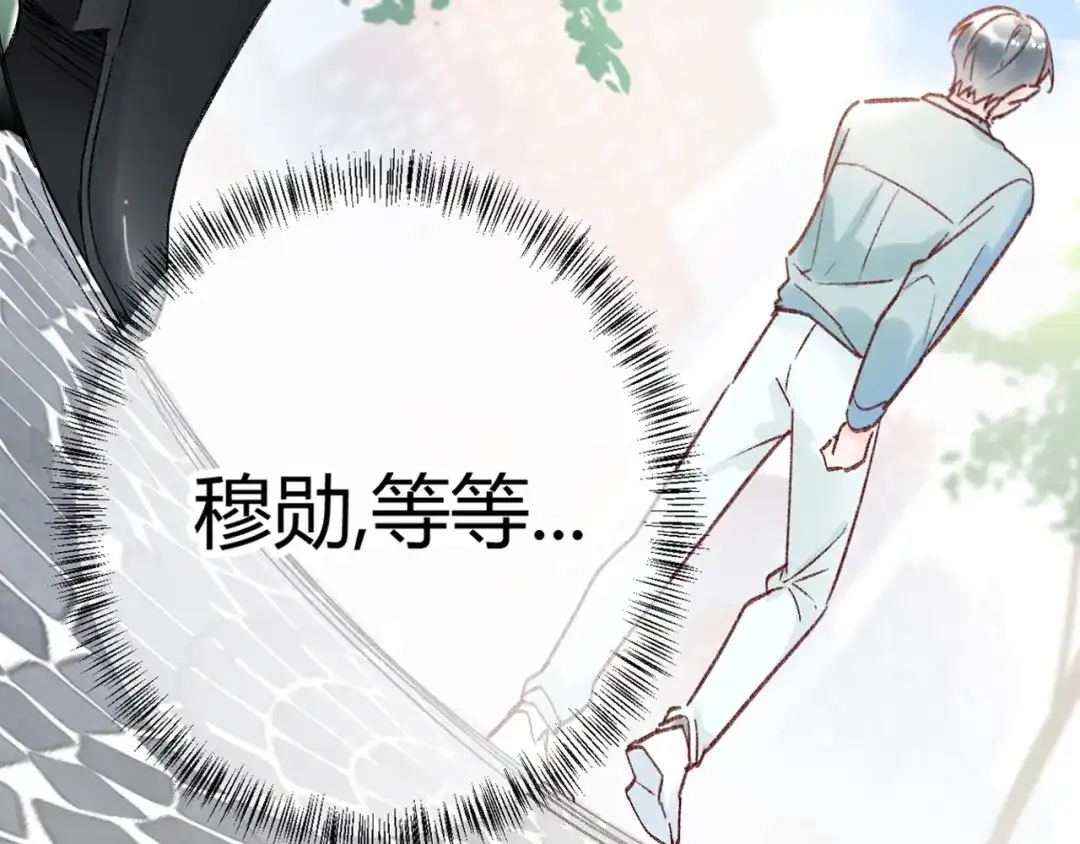 渣男都滚开 043 琪琪 你为了他 打我？！ 第106页