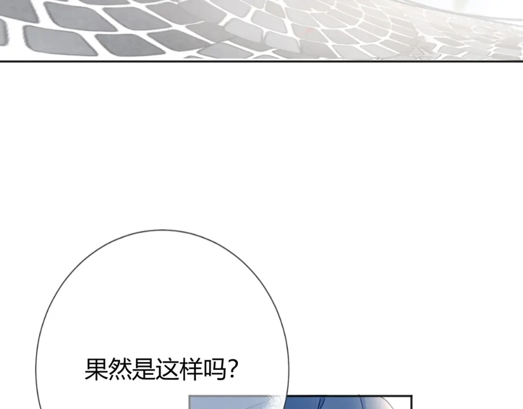 渣男都滚开 043 琪琪 你为了他 打我？！ 第108页