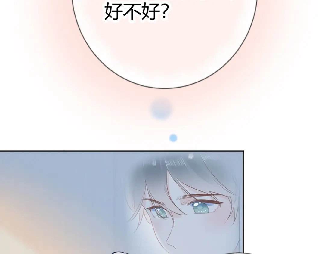 渣男都滚开 043 琪琪 你为了他 打我？！ 第11页