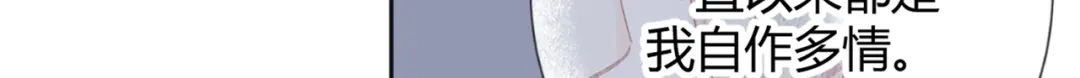 渣男都滚开 043 琪琪 你为了他 打我？！ 第111页