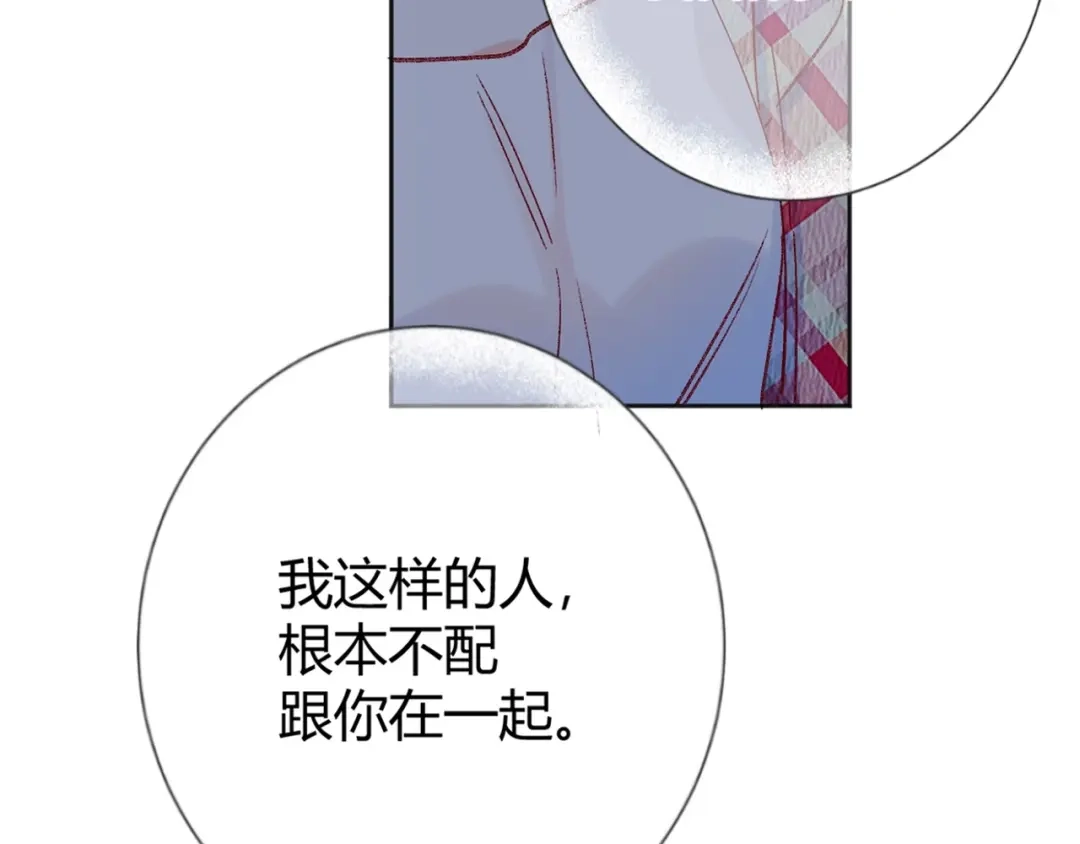 渣男都滚开 043 琪琪 你为了他 打我？！ 第112页