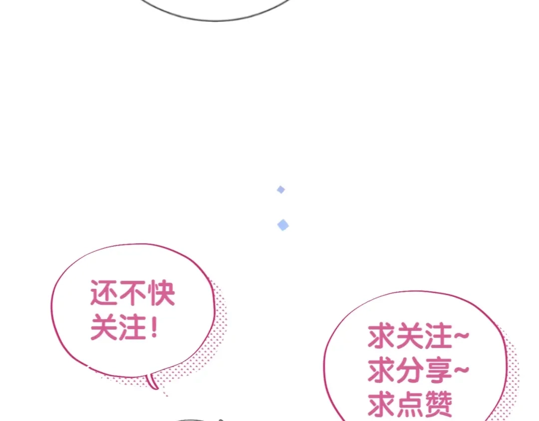 渣男都滚开 043 琪琪 你为了他 打我？！ 第114页