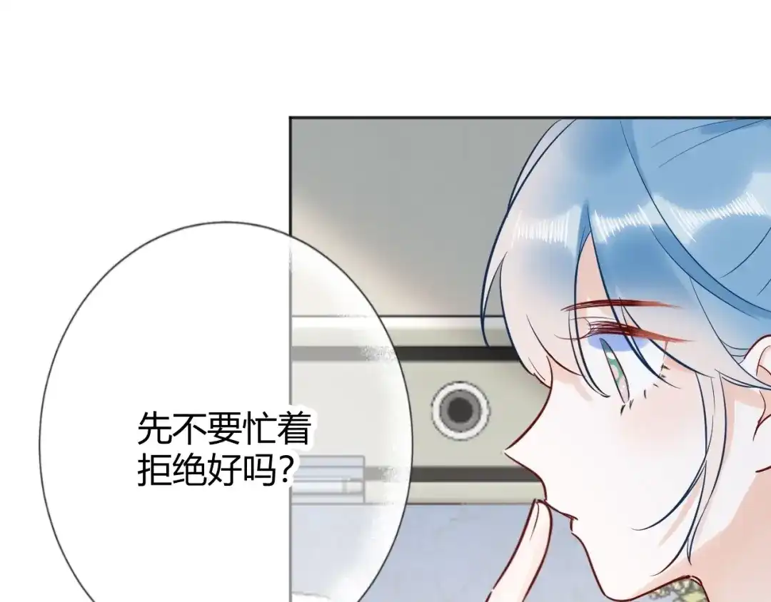 渣男都滚开 043 琪琪 你为了他 打我？！ 第14页