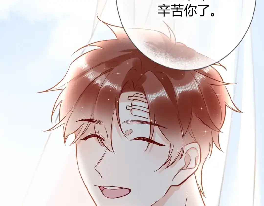 渣男都滚开 043 琪琪 你为了他 打我？！ 第17页